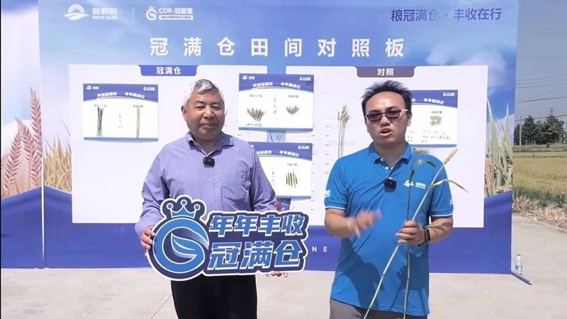 520健康植保日——擁抱綠色農業，我們在行動