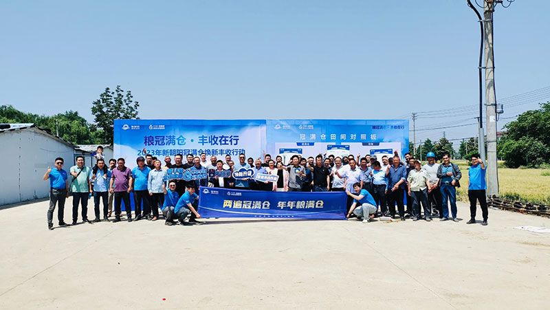 520健康植保日——擁抱綠色農業，我們在行動