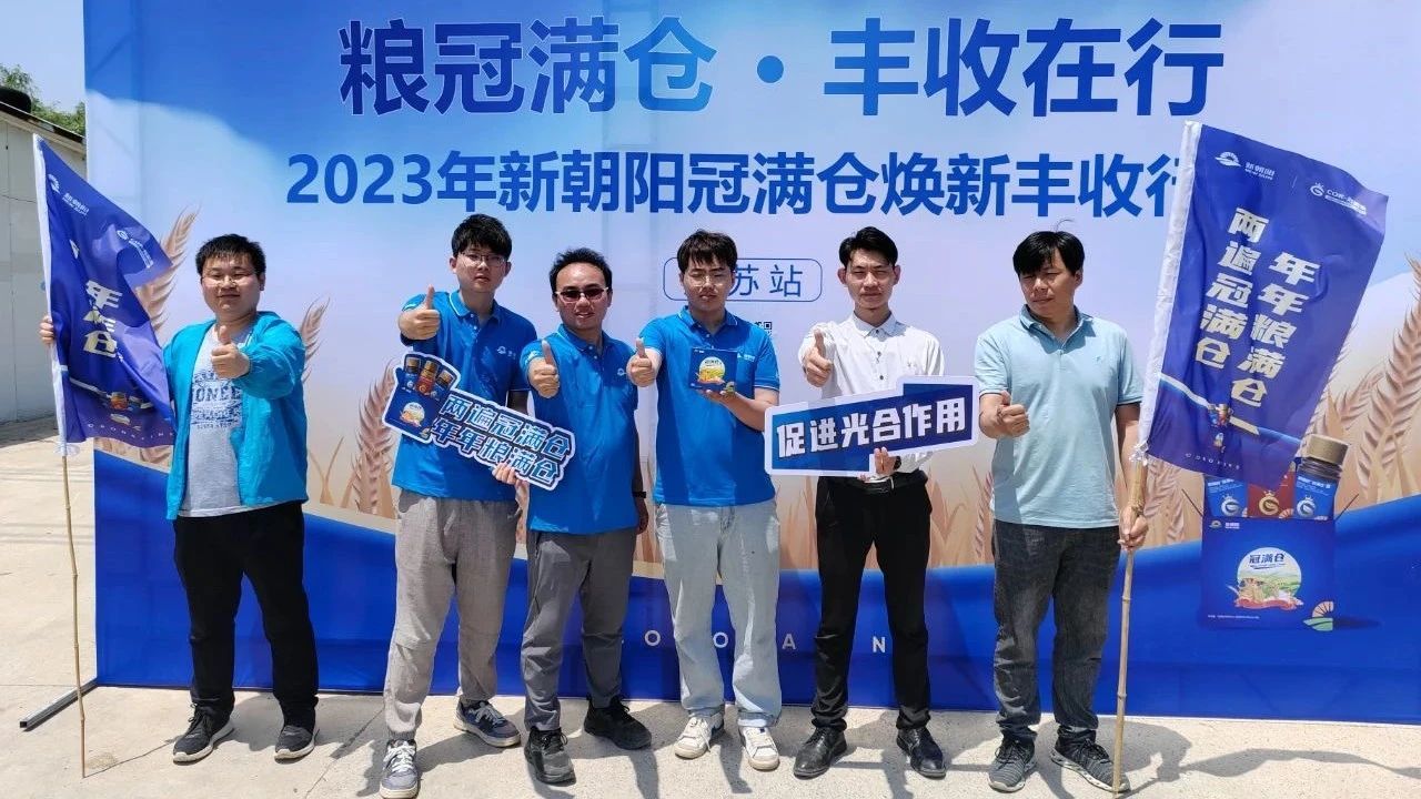 520健康植保日——擁抱綠色農業，我們在行動