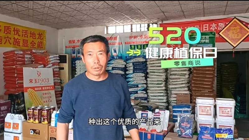 520健康植保日——擁抱綠色農業，我們在行動