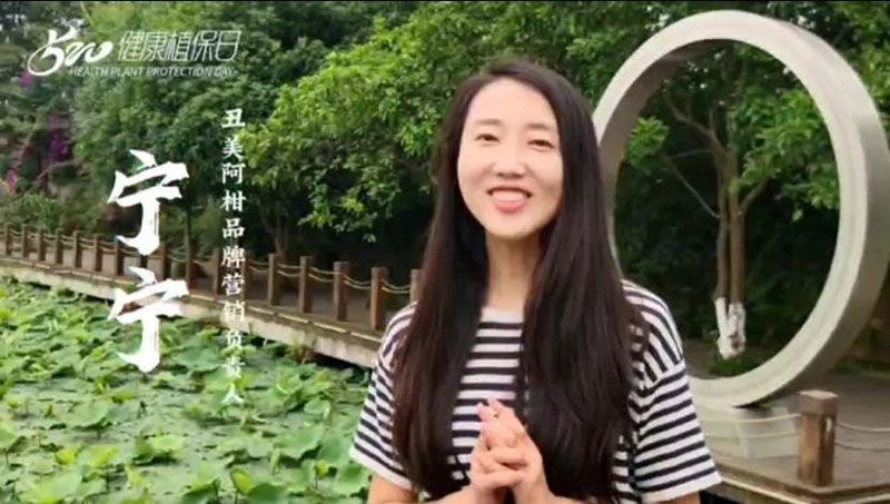 520健康植保日——擁抱綠色農業，我們在行動