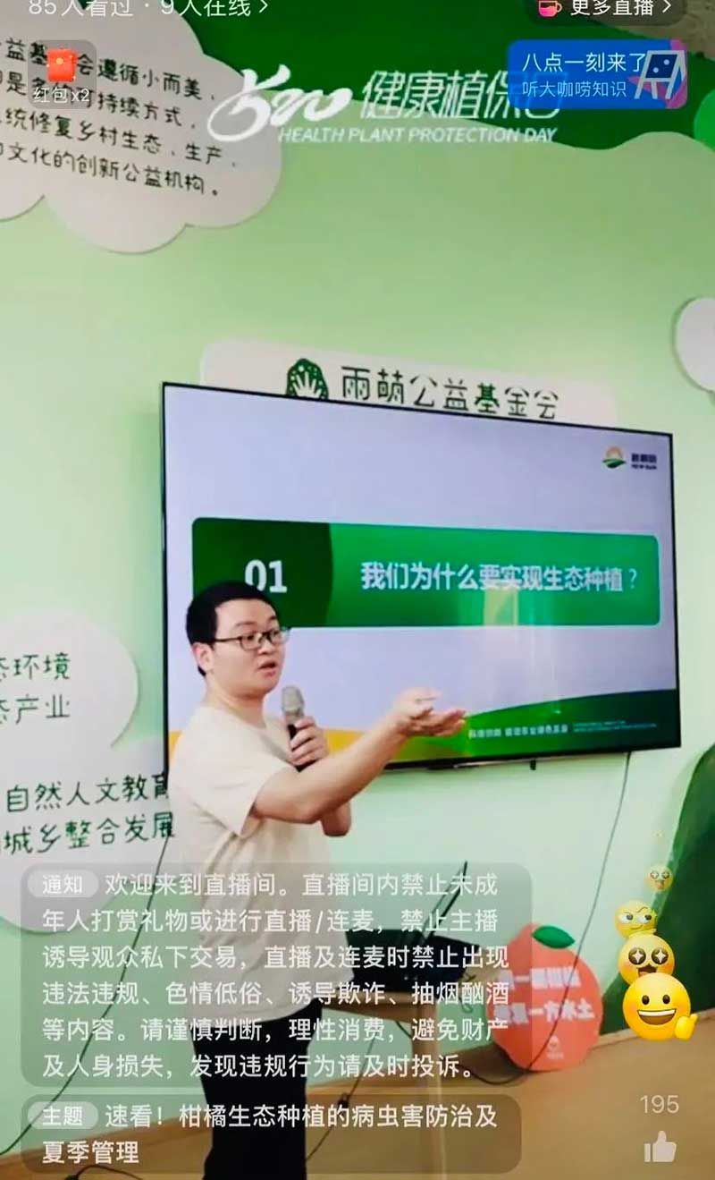 520健康植保日——擁抱綠色農業，我們在行動