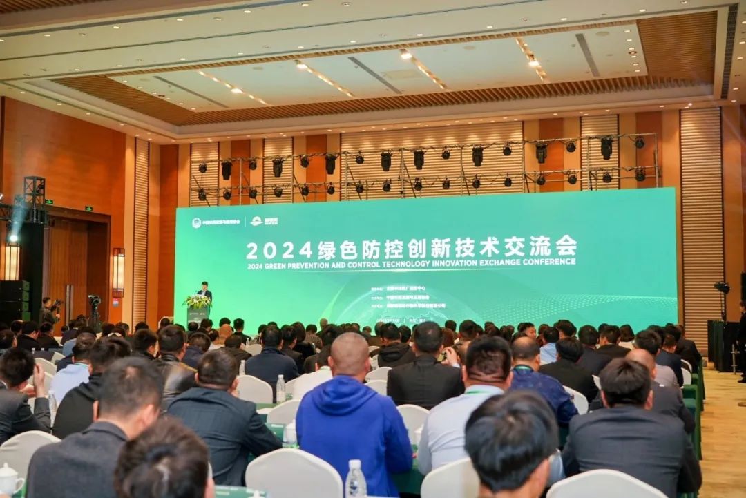 推廣綠色防控新技術,引領農業高質量發展—2024綠色防控創新技術交流會在成都蒲江隆重召開